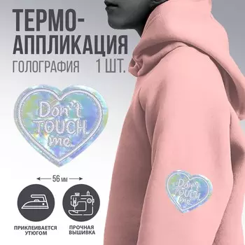 Термоаппликация