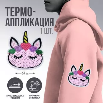 Термоаппликация