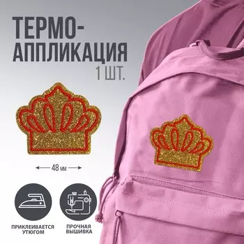 Термоаппликация