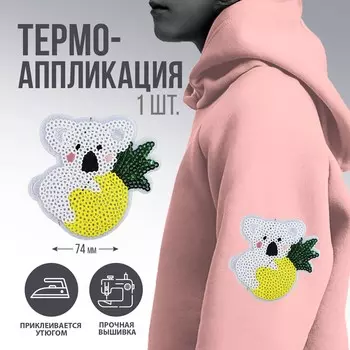 Термоаппликация