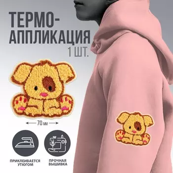 Термоаппликация