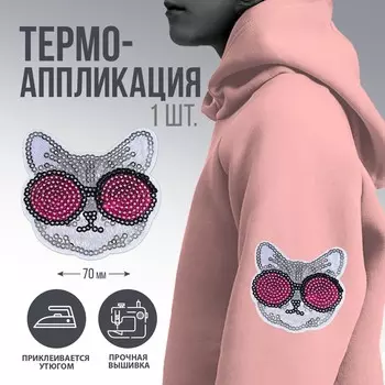 Термоаппликация