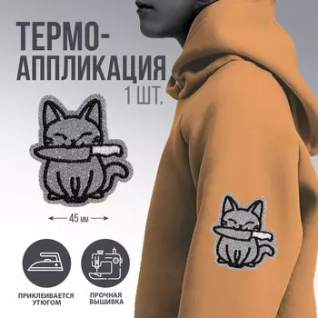 Термоаппликация