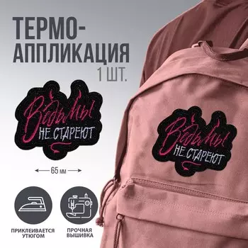 Термоаппликация
