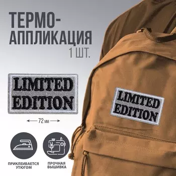 Термоаппликация