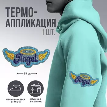 Термоаппликация