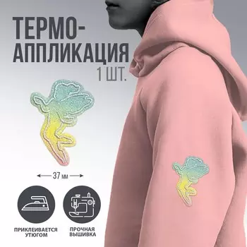 Термоаппликация