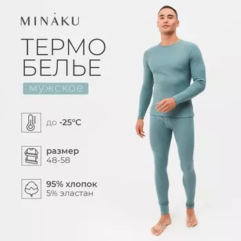 Термобелье джемпер брюки