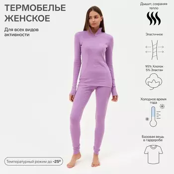 Термобелье лонгслив лосины