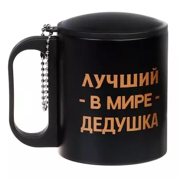 Термокружка