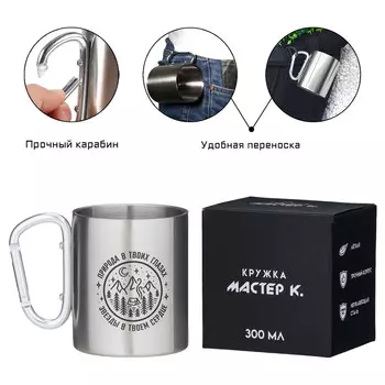 Термокружка, 300 мл,