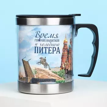 Термокружка