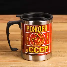 Термокружка