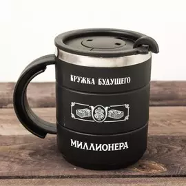 Термокружка