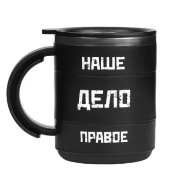 Термокружка