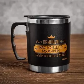 Термокружка