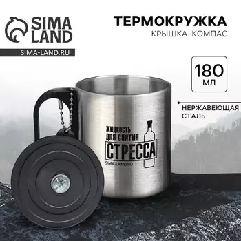 Термокружка с компасом