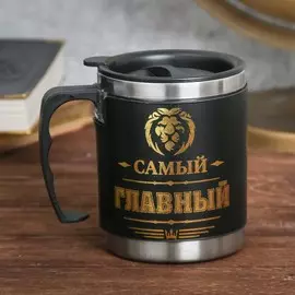 Термокружка с крышкой