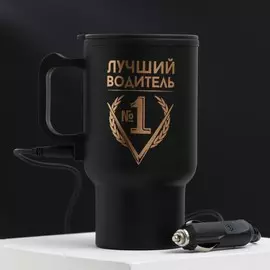 Термокружка в прикуриватель