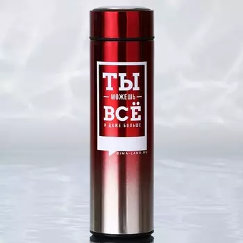 Термос с градиентом