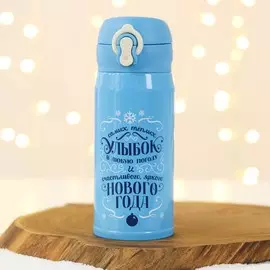 Термос