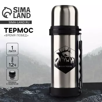 Термос