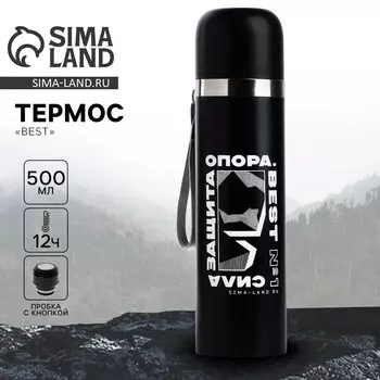Термос best, 500 мл