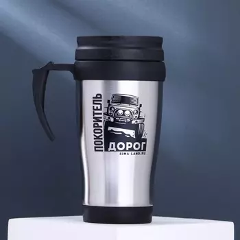 Термокружка