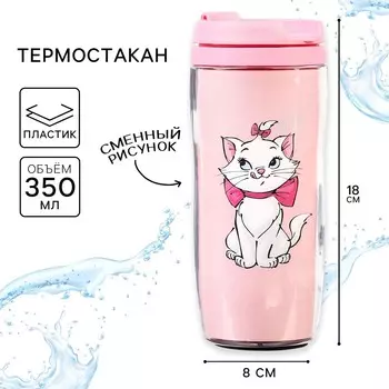 Термостакан детский со вставкой, 350 мл
