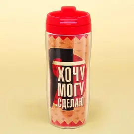 Термостакан 350 мл, сохраняет тепло 2 ч