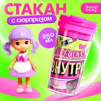 Термостакан детский