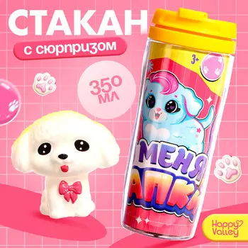 Термостакан детский