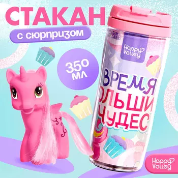 Термостакан детский
