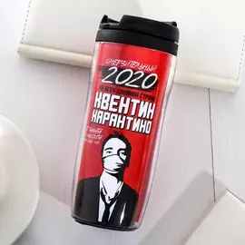 Термостакан со вставкой