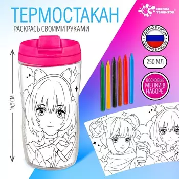 Термостакан детский