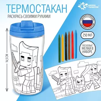 Термостакан детский