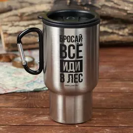 Термостакан с карабином