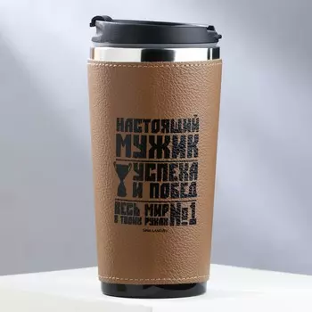 Термокружка в кожзаме