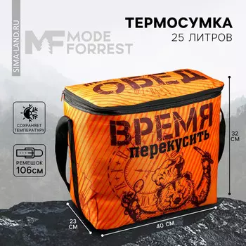 Термосумка