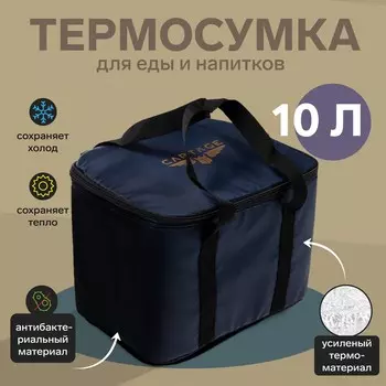 Термосумка cartage т-16, синяя, 10 л, 261919 см