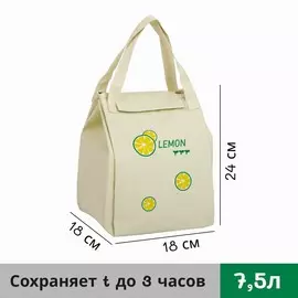 Термосумка на липучке 7,5 л, цвет бежевый