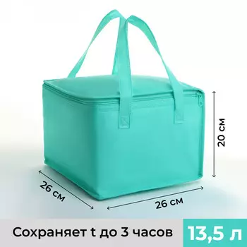 Термосумка на молнии, объем 13,5 л, цвет бирюзовый