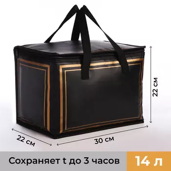 Термосумка на молнии, 14 л, цвет черный/желтый
