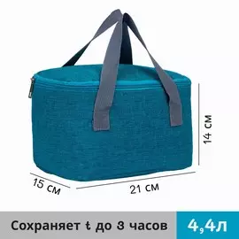 Термосумка на молнии 4,4 л, цвет бирюзовый