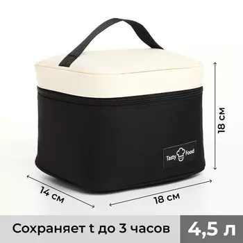 Термосумка на молнии, объем 4,5 л, цвет бежевый/черный