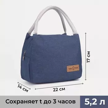 Термосумка на молнии, объем 5,2 л, цвет синий