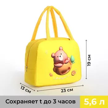 Термосумка на молнии, 5.6 л, цвет желтый