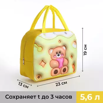 Термосумка на молнии, 5.6 л, цвет желтый