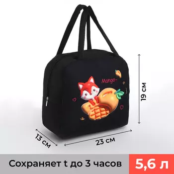 Термосумка на молнии, 5.6 л, цвет черный