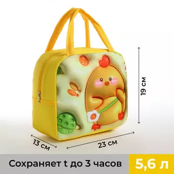 Термосумка на молнии, 5.6 л, цвет желтый